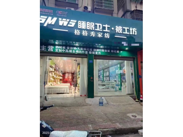 新时代.新模式，老式弹花店的蜕变