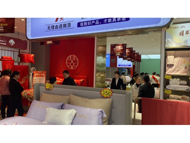 睡眠卫士———中国芯家纺弹花家纺品牌
